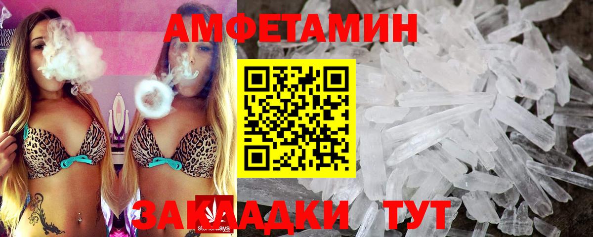 Amphetamine 97% Губаха