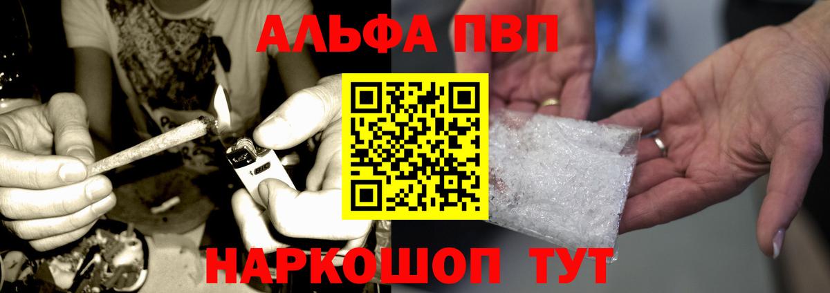 Альфа ПВП мука Губаха