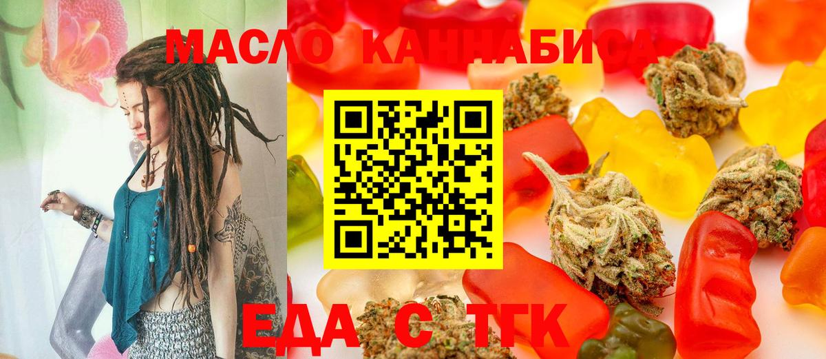 Cannafood конопля  Вход с VPN  Губаха 