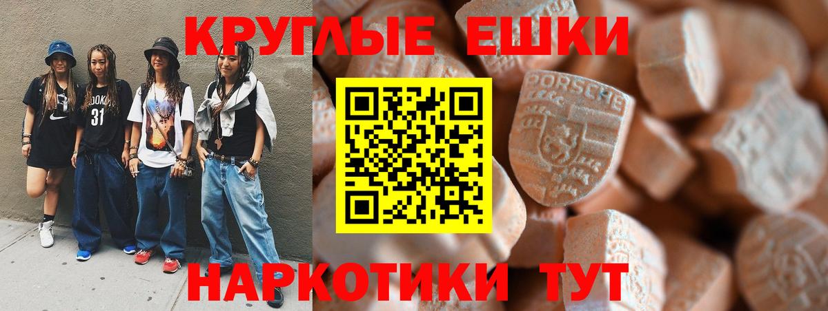 Экстази ешки Губаха