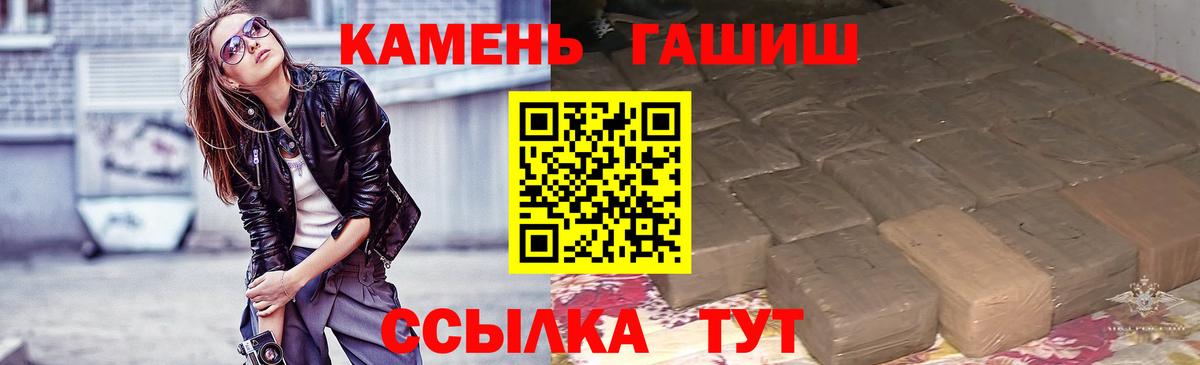 Гашиш гашик Губаха