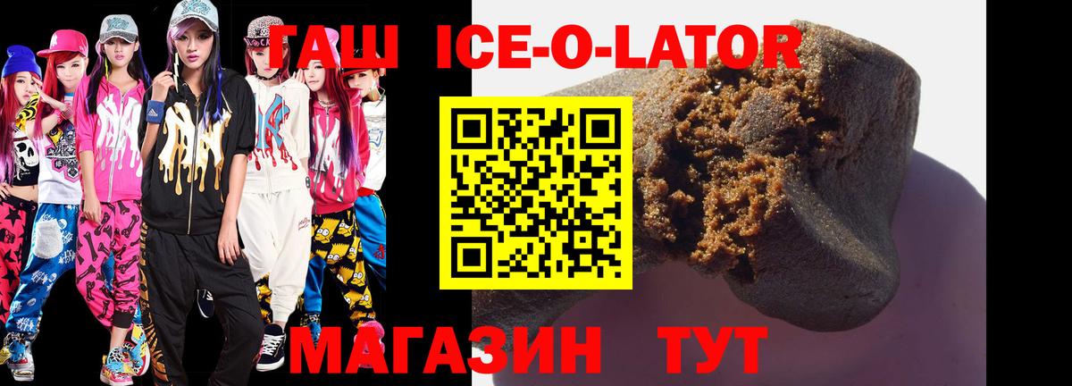 Гашиш Premium  ГАШИШ Изолятор  Губаха  Вход с VPN 