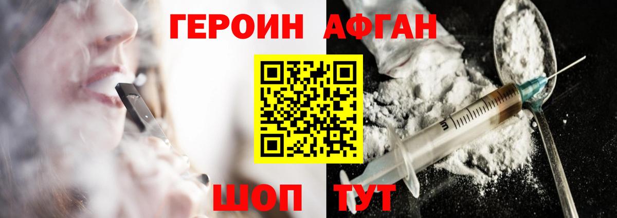ГЕРОИН Heroin Губаха