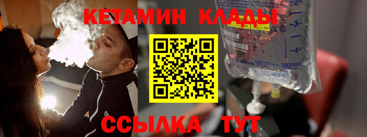blacksprut ССЫЛКА  Кетамин VHQ  Вход с VPN  Губаха 