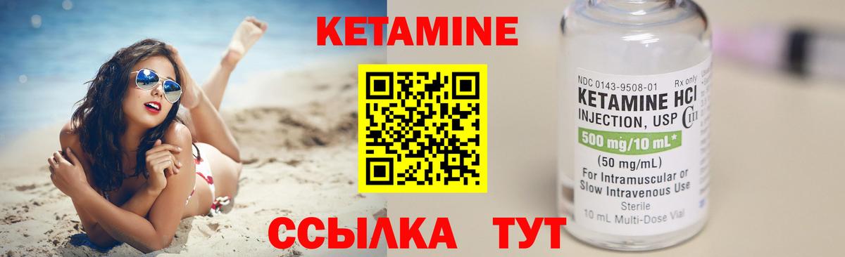 Кетамин ketamine Губаха