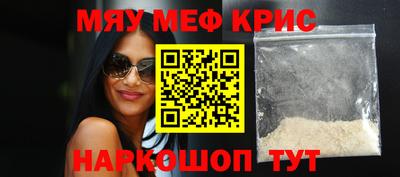 мяу мяу кристалл Ликино-Дулёво