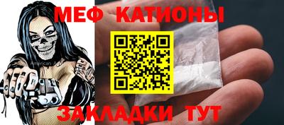 мяу мяу кристалл Ликино-Дулёво