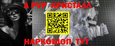 синтетический гашиш Ливны