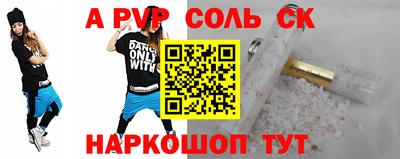 соль курить ск Лесосибирск