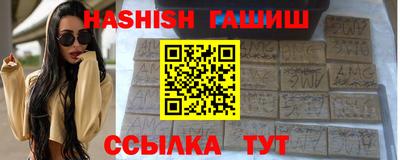 синтетический гашиш Ливны