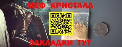 мяу мяу кристалл Ликино-Дулёво