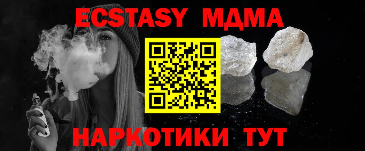 MDMA кристаллы Губаха