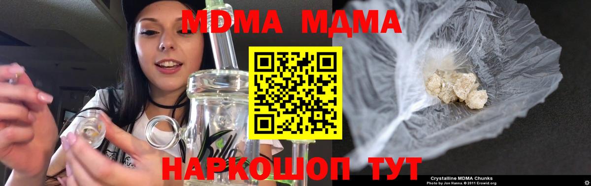 MDMA VHQ  Вход с VPN  Губаха  МДМА Molly 