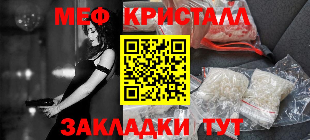 Меф мука Губаха