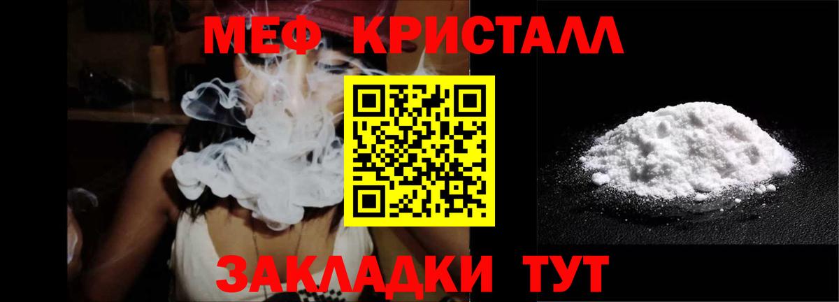 Губаха  Мефедрон кристаллы  Мефедрон  Вход с VPN  Меф  Мефедрон мяу мяу 