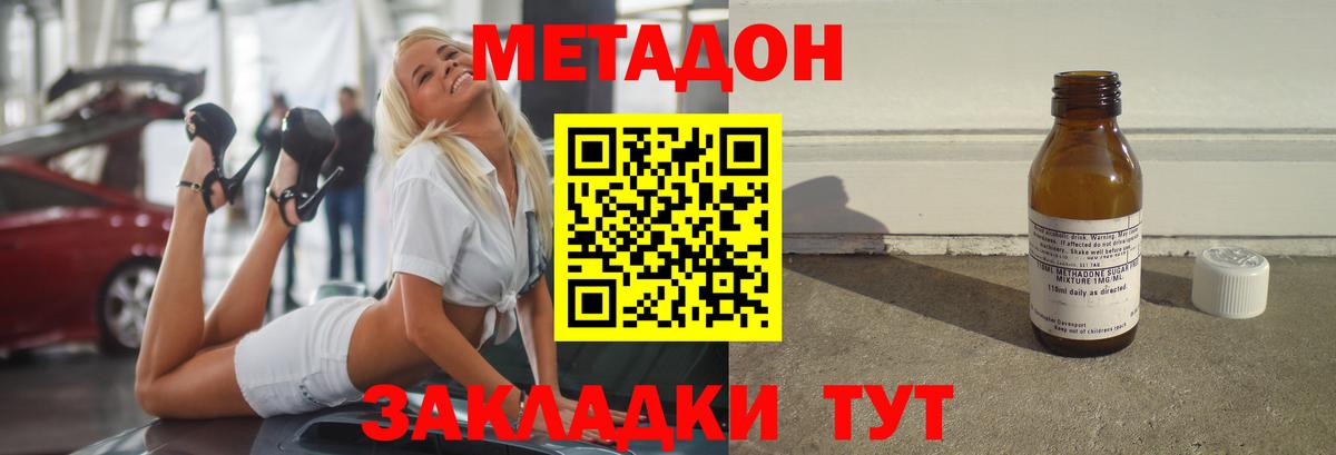 МЕТАДОН VHQ Губаха