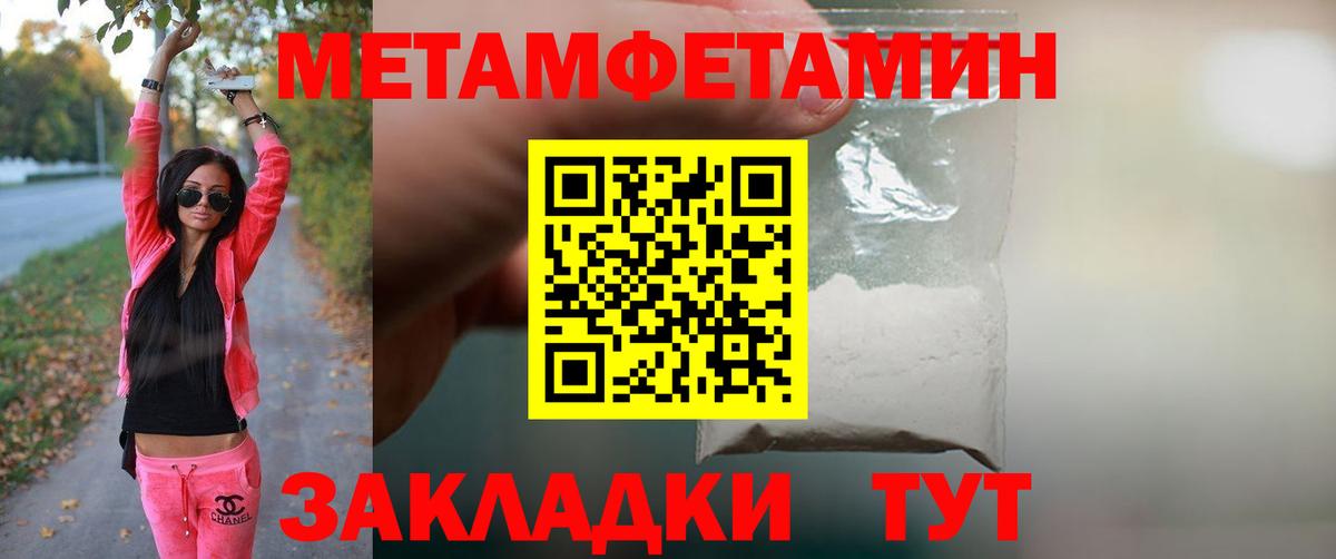 Губаха  МЕТАМФЕТАМИН  Вход с VPN  МЕТАМФЕТАМИН мет  МЕТАМФЕТАМИН мет 