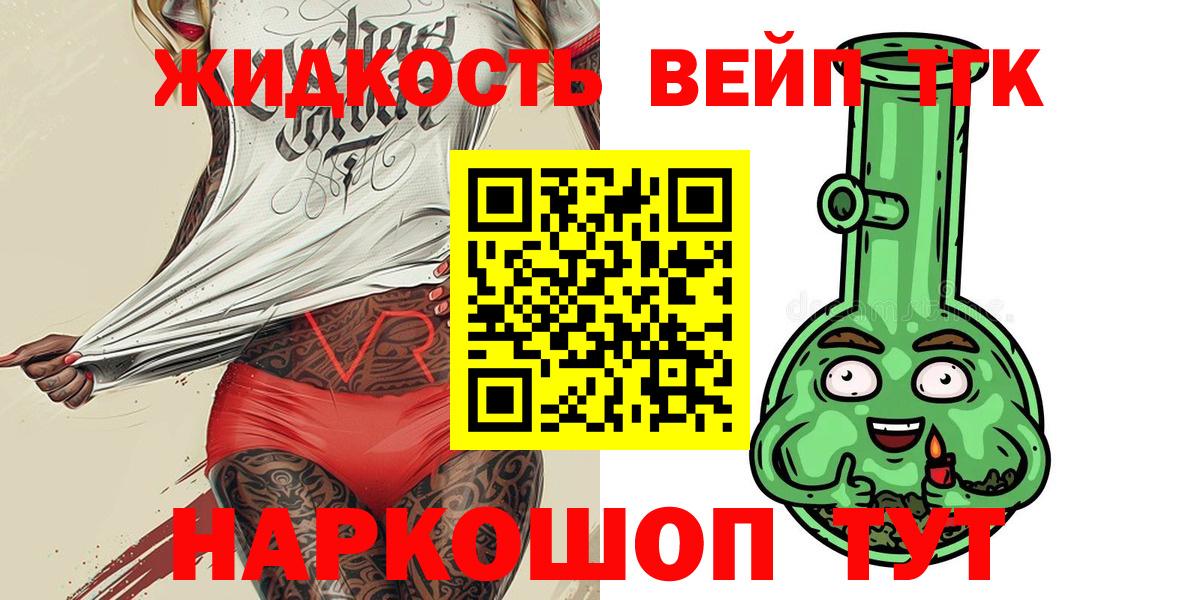 ТГК гашишное масло  Вход с VPN  ТГК вейп с тгк  Губаха 