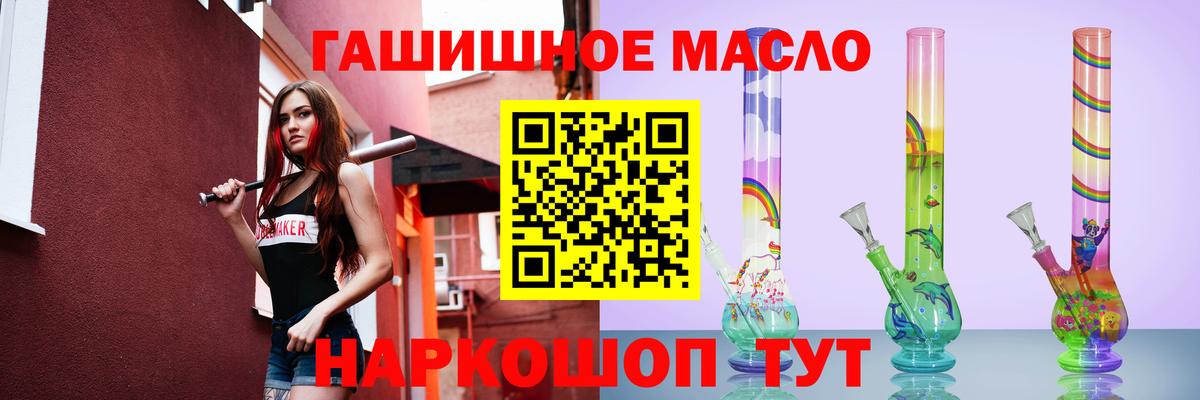 ТГК THC oil Губаха